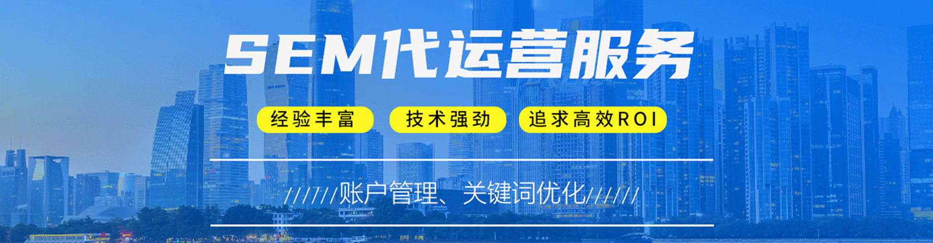 工布江达sem开户